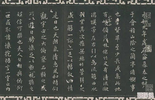 君子堂门派惊世宝藏揭秘：千古名帖《兰亭序》重现江湖引轰动