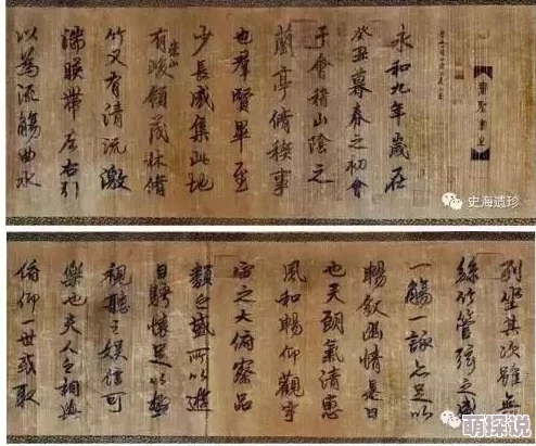 君子堂门派惊世宝藏揭秘：千古名帖《兰亭序》重现江湖引轰动