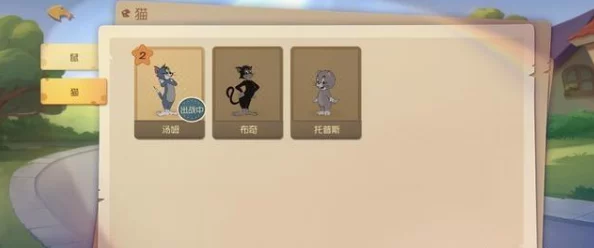 猫和老鼠手游深度攻略:猫玩家必备守尸技巧与策略解析 猫和老鼠手游深度攻略:猫玩家必备守尸技巧与策略解析