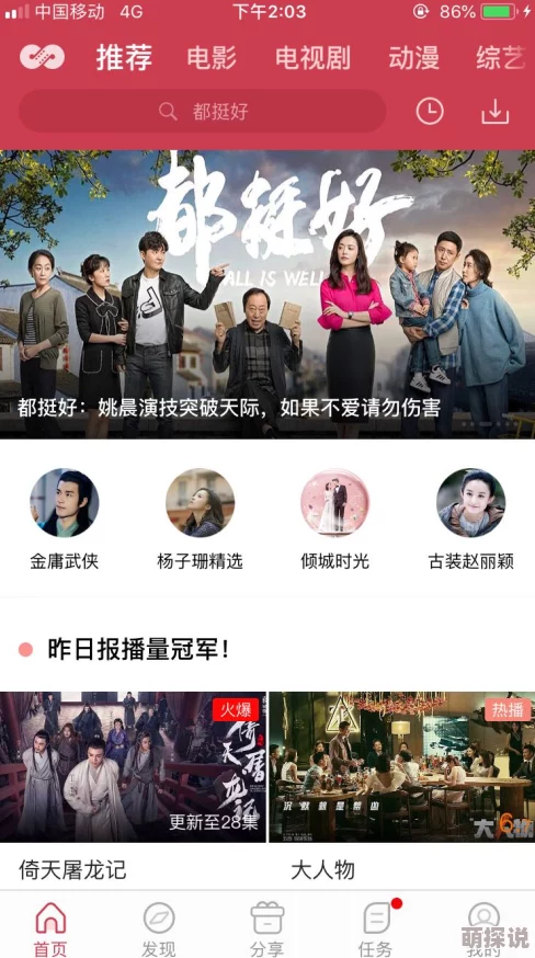 久久久精品视频在线观看网友推荐这是一款非常好用的视频播放软件资源丰富画质清晰用户体验极佳值得一试