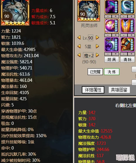 刀塔传奇死灵法师全面解析：橙装一览及搭配攻略大放送