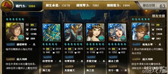 神魔之塔顶尖攻略：暴力输出游侠队完美搭配指南与实战技巧解析