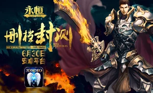 九阴真经手游版封测即将开启，具体时间未定，玩家已迫不及待！