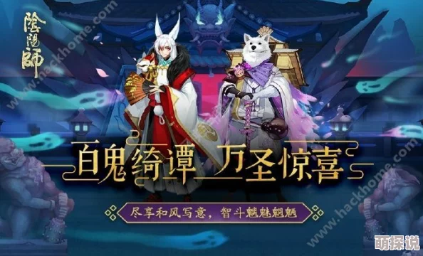 阴阳师手游新挑战：清姬秘闻轻松过，樱花妖携手犬神打造无敌阵容称霸天下
