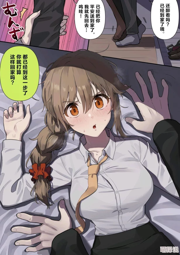 动漫美女福利泄欲漫画最新一期情节更加刺激火辣