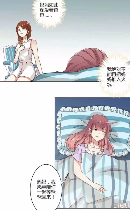 动漫美女福利泄欲漫画最新一期情节更加刺激火辣