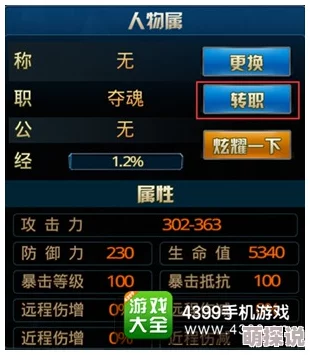 揭秘《九龙战》转职符获取攻略：多种途径助你轻松解锁新职业