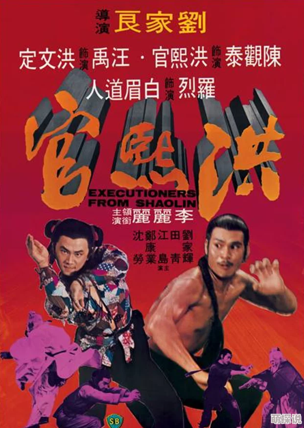一女2男3p爽文h洪熙官·方世玉·陆阿采