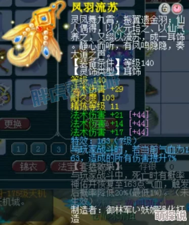 《西游神魔决》深度解析：人族玩法全揭秘，探索人族职业独特魅力与优势