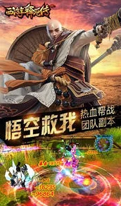 《西游神魔决》深度解析：人族玩法全揭秘，探索人族职业独特魅力与优势