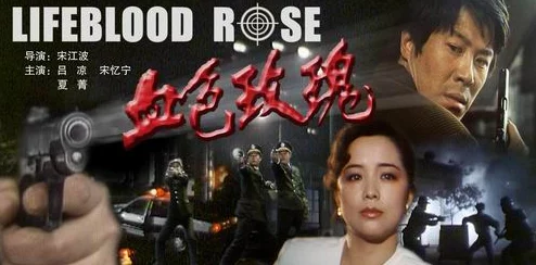 美女被狂躁www离线观看视频极道血色玫瑰
