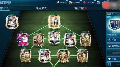 FIFA足球世界深度解析：3511阵型搭配与实战玩法全攻略指南