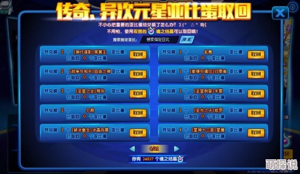 螺旋圆舞曲奥比岛兑换码领取全攻略：详细步骤教你轻松获取奖励
