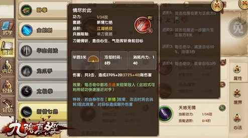 九阴真经手游安卓版正式上架，双平台同步开放引领江湖热潮