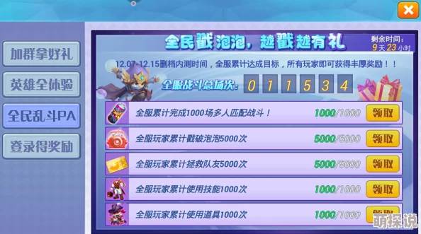 三十六计手游内测专属福利：充值享150%高额返利，详解测试返还规则