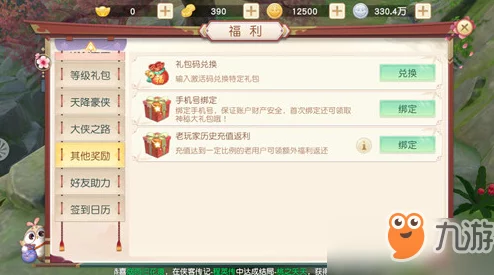 三十六计手游内测专属福利：充值享150%高额返利，详解测试返还规则