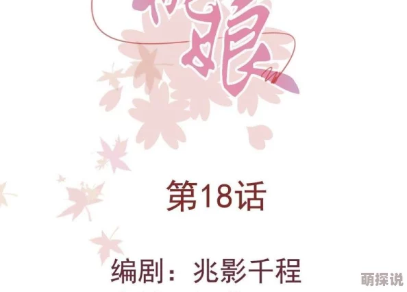 娘王之路祝你前程似锦一帆风顺心想事成