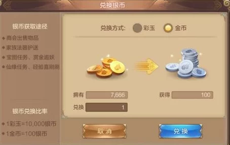 自由幻想手游货币获取全攻略：元宝快速入手方法与途径大全