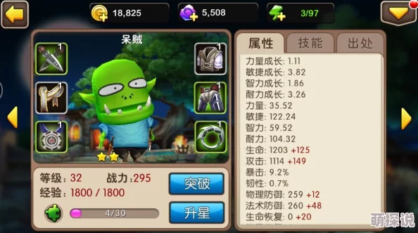 《我叫MT2》深度解析：呆贼属性全攻略及英雄获取指南