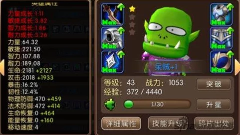 《我叫MT2》深度解析：呆贼属性全攻略及英雄获取指南