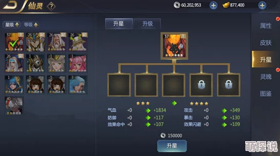 深度解析妖灵契北溟实力：2星精英伙伴表现究竟如何？全面评测来袭！