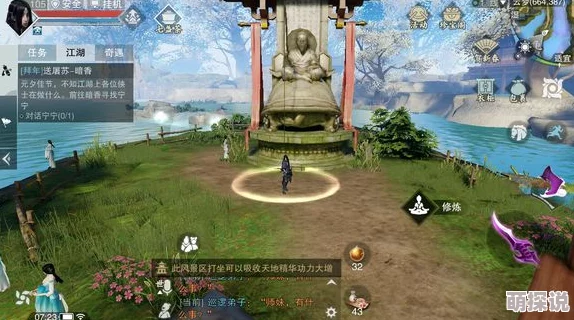 26楚留香游戏新发现：玩家热捧龙渊北，华山之巅打坐坐观万象秘籍