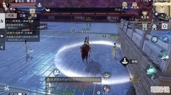 26楚留香游戏新发现：玩家热捧龙渊北，华山之巅打坐坐观万象秘籍