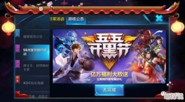 王者荣耀2024开黑节皮肤全集锦：炫酷新装汇总大揭秘！