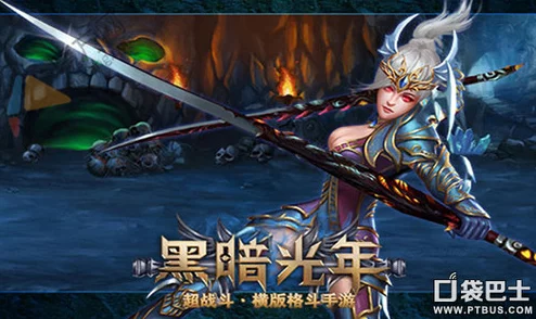 黑暗光年职业选择指南：深度解析刺客特点，揭秘哪个职业最适合你？