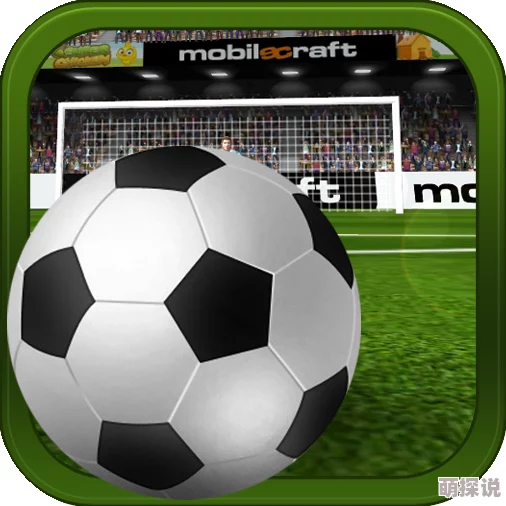 指尖足球传奇：揭秘顶级射门技巧，助你赛场称雄攻略
