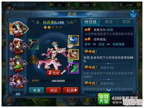 《曹操传》深度攻略：武将强化全解析，如何高效提升武将战力