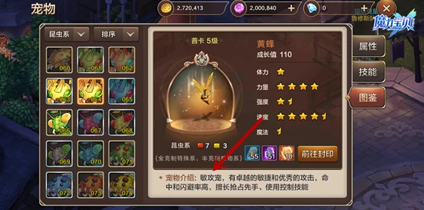 魔力宝贝手机版深度解析：宠物封印玩法全攻略，详解如何成功封印心仪宠物