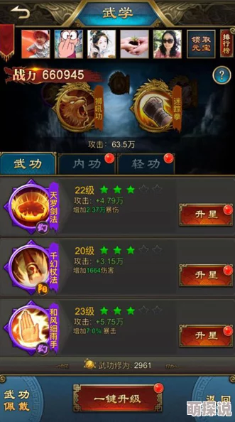 《刀剑天下》全新攻略：揭秘将星高效获取方式与培养策略