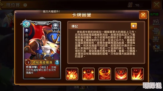 传说大陆新手攻略：初期英雄选择及最佳阵容搭配指南
