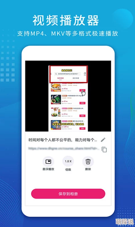 m3u8免费看成人影视软件提供多种视频格式解析和播放功能