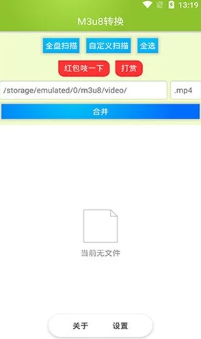 m3u8免费看成人影视软件提供多种视频格式解析和播放功能