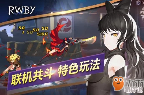 瑰雪黑阳RWBY喵分支角色深度解析:高效连招技巧与实战应用指南 瑰雪黑阳RWBY喵分支角色深度解析:高效连招技巧与实战应用指南