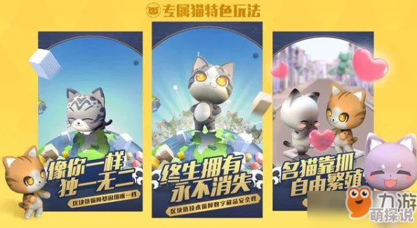 全面解析:一起来捉妖专属猫脸部基因配方一览及培育攻略大全 全面解析:一起来捉妖专属猫脸部基因配方一览及培育攻略大全