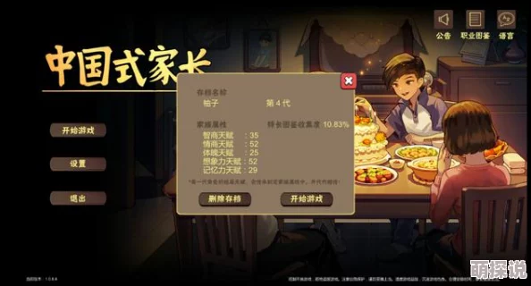 中国式家长必备:父母满意度提升全攻略,学习新法巧妙增加亲子满意指数 中国式家长必备:父母满意度提升全攻略,学习新法巧妙增加亲子满意指数