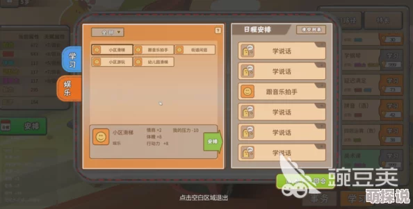 中国式家长必备:父母满意度提升全攻略,学习新法巧妙增加亲子满意指数 中国式家长必备:父母满意度提升全攻略,学习新法巧妙增加亲子满意指数