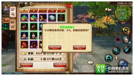 代号江湖攻略揭秘:洛阳主线高效过关技巧,速寻勾玉夫人解锁关键剧情 代号江湖攻略揭秘:洛阳主线高效过关技巧,速寻勾玉夫人解锁关键剧情