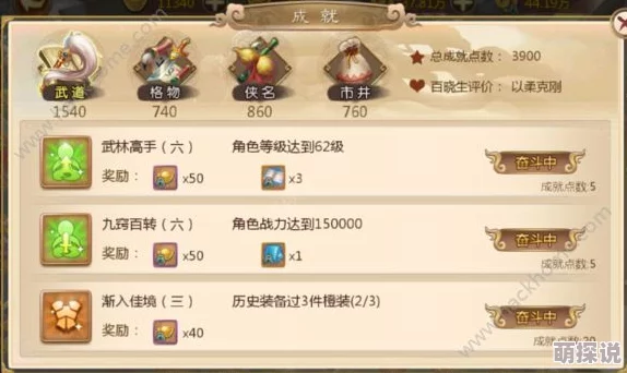 代号江湖攻略揭秘:洛阳主线高效过关技巧,速寻勾玉夫人解锁关键剧情 代号江湖攻略揭秘:洛阳主线高效过关技巧,速寻勾玉夫人解锁关键剧情