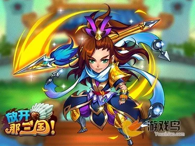 全面解析：放开那三国耐力上限提升策略与高效攻略指南