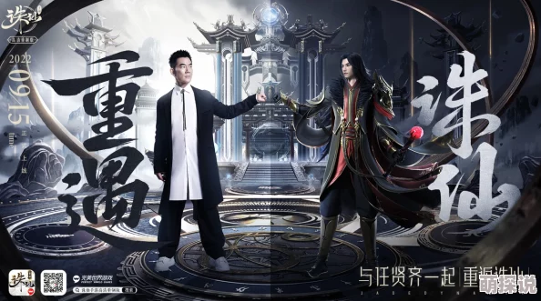 诛仙手游S级神秘代言人3月21日公测重磅揭晓，引爆期待！