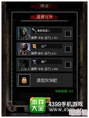 盗墓笔记手游全面解析：核心人物属性与技能特色深度介绍