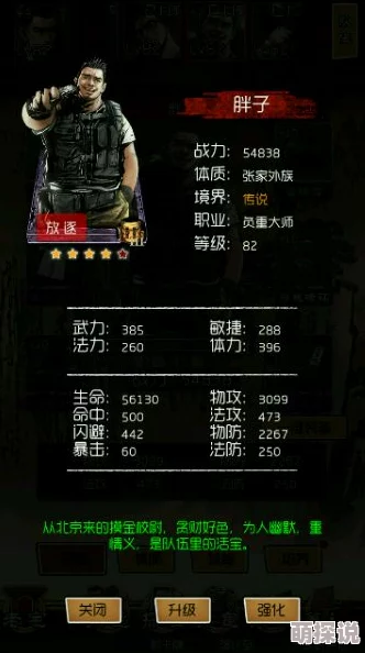 盗墓笔记手游全面解析：核心人物属性与技能特色深度介绍