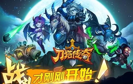 刀塔传奇越狱服v3.0.0重大版本更新公告：全新玩法与功能震撼上线！