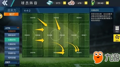 全面解析：进击的足球卡牌养成攻略，助你打造梦幻阵容称霸球场！