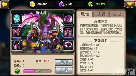 我叫MT2深度解析：恐惧领主属性全攻略及获取途径详解