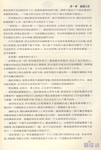 在野外被三个男人躁爽小说这是一部描写激情与冒险的成人文学作品